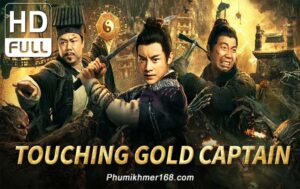 Touching Gold Captain Chinese Online Movie , full Chinese movie, best chinese movies, Chinese movie best, Chinese movie online, Chinese movie Romance, Chinese Movie 2023,Top 10 Chinese movies, Chinese movies on netflix,Chinese movies list, best Chinese movie, top Chinese movie full HD, Hollywood Movies