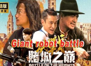 Giant robot battle best chinese movies