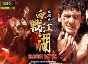 Hong Kong Film Bloody battle- Best Chinese Movie Online