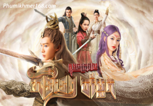 Atitep Knong Chakroval Chamlek, Ku sne Brae Veasna, Khmer Movies, Phumikhmer168, Thai Khmer Movie, Khmer videos, khmer Dubbed, Chinese Series, Thai Lakorn, khmermov, Thai drama, Khmer drama, Chinese drama, Korean drama, online movie speak Khmer, thai movie speak Khmer, free movies in Cambodia, free khmer movie, free thai movie, free chinese movie, free Korean movie